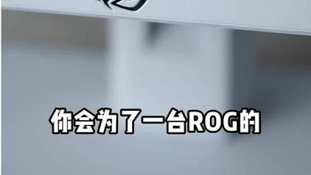 谁能拒绝纯白信仰拉满的ROG绝神二代吹雪！