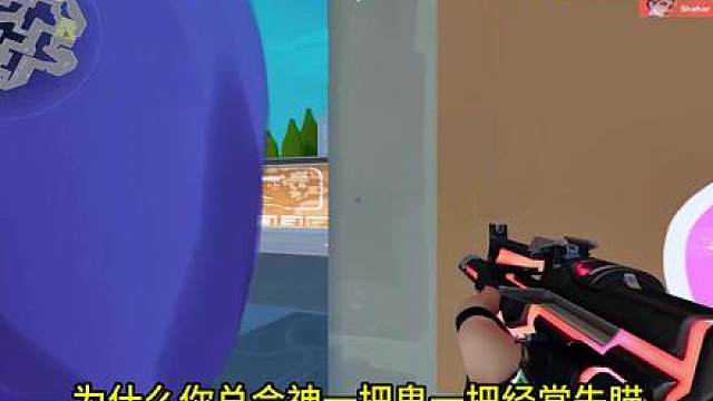为什么你会经常失瞄？是因为你没有养成良好的瞄准习惯！