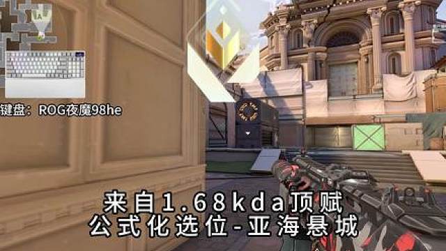 赋能公式化选位-亚海悬城