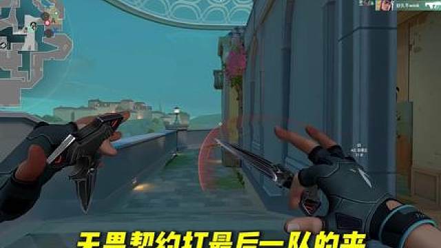 逆命中队手感怎么样？我认为会是职业常客！