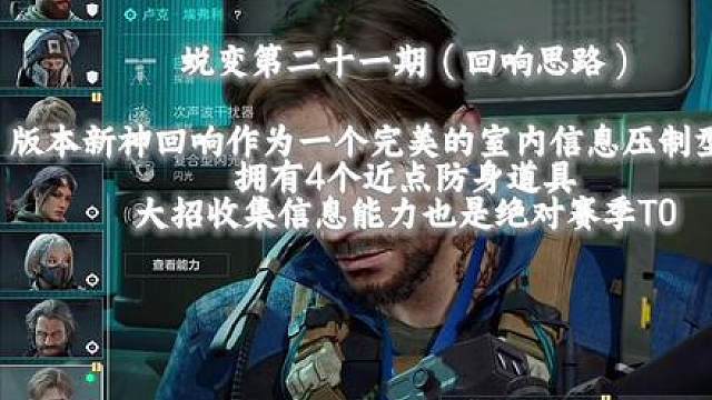 蜕变二十一（版本新神思路）