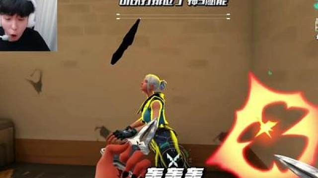 Gus你今天疯了吗