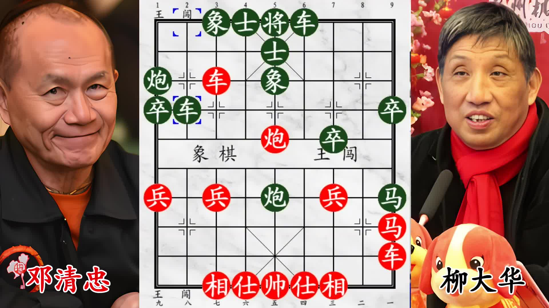 太快了！柳大华 20 回合打爆越南棋王九宫！
