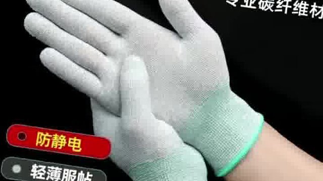碳纤维防静电手套