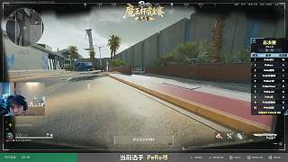 PeRo-尋決賽誓言刷新16殺紀(jì)錄