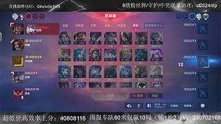討論少司緣是否該Ban