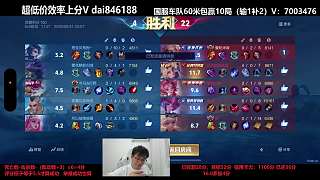 隊(duì)友遭舉報禁賽無奈雙排