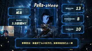 PeRovv神勇?lián)魵⒑笠馔怅囃? style=