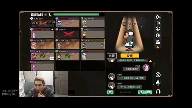 鹅鸭杀用原声辱骂然后用变声器发言栽赃创始人，东北人盖世申申鹅鸭杀35