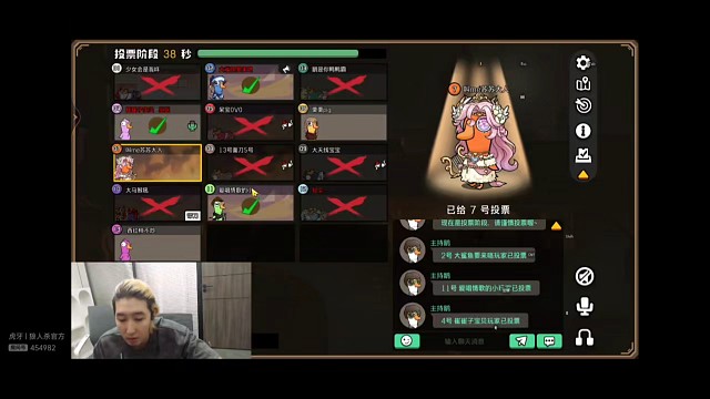 鹅鸭杀用原声辱骂然后用变声器发言栽赃创始人，东北人盖世申申鹅鸭杀37