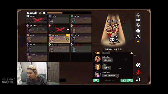 鹅鸭杀用原声辱骂然后用变声器发言栽赃创始人，东北人盖世申申鹅鸭杀40