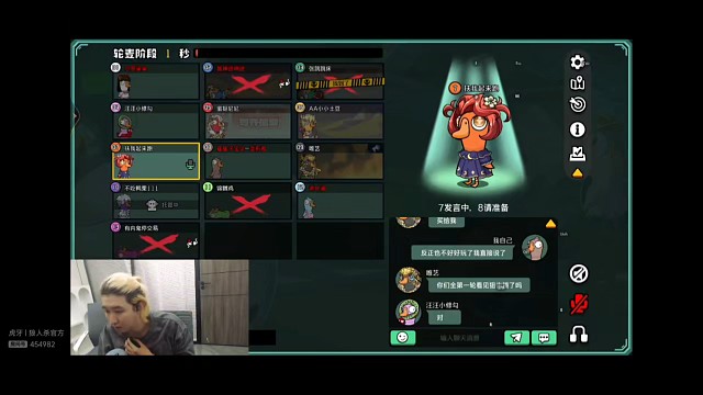 鹅鸭杀用原声辱骂然后用变声器发言栽赃创始人，东北人盖世申申鹅鸭杀43