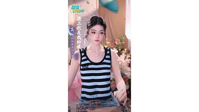 古筝演奏～