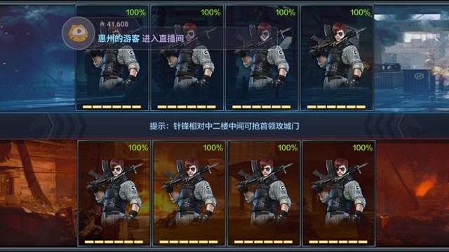 全民突击