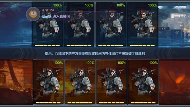 全民突击