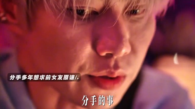你有那个遗憾的前任吗！#李二牛爆改海王求前任原谅#嘿前任们