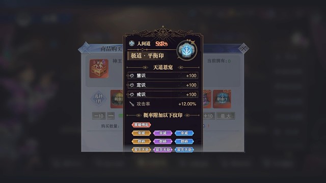 神王霍雨浩三属性六道装备上线