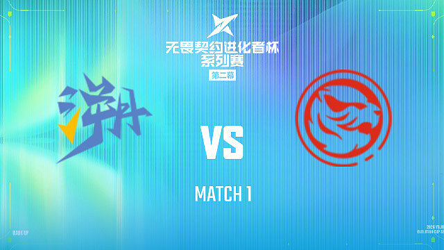 【回放】TE vs TEC_1-2026进化者第二幕