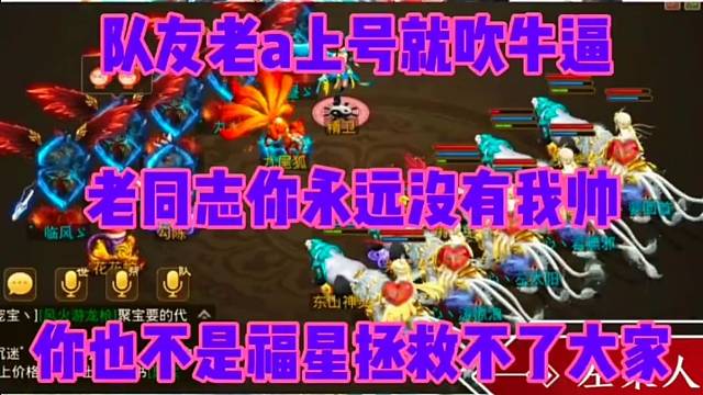 问道手游：各位哥哥们…别说了我最帅