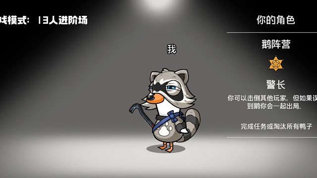不把警长当警长看啊。