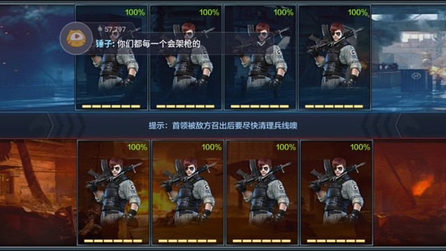全民突击