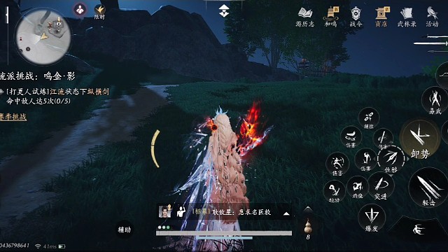 燕云十六声