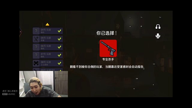 鹅鸭杀原声发言辱骂然后用变声器发言栽赃创始人，东北人盖世申申鹅鸭杀44