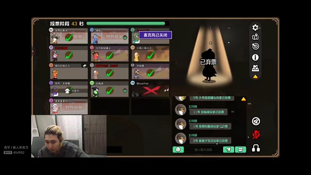 鹅鸭杀原声发言辱骂然后用变声器发言栽赃创始人，东北人盖世申申鹅鸭杀48