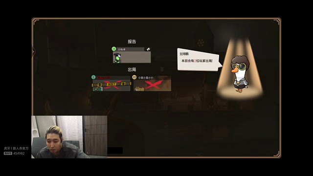 鹅鸭杀原声发言辱骂然后用变声器发言栽赃创始人，东北人盖世申申鹅鸭杀49