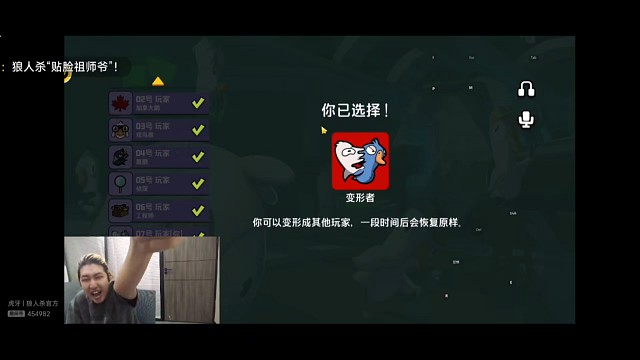 鹅鸭杀用原声辱骂然后用变声器发言栽赃创始人，东北人盖世申申鹅鸭杀51