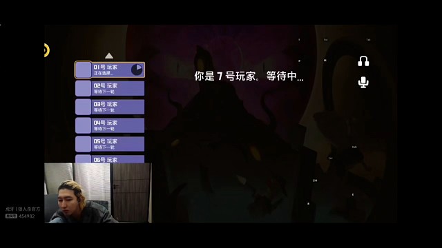 鹅鸭杀用原声辱骂然后用变声器发言栽赃创始人，东北人盖世申申鹅鸭杀54