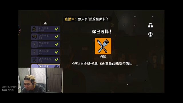 鹅鸭杀用原声辱骂然后用变声器发言栽赃创始人，东北人盖世申申鹅鸭杀56