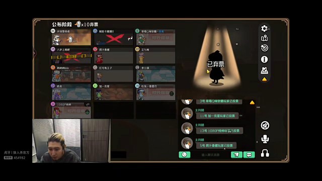 鹅鸭杀用原声辱骂然后用变声器发言栽赃创始人，东北人盖世申申鹅鸭杀57