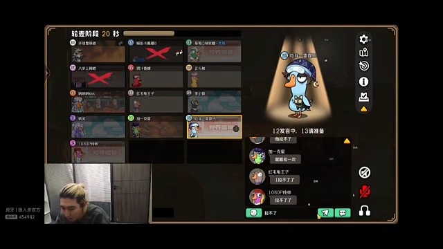 鹅鸭杀用原声辱骂然后用变声器发言栽赃创始人，东北人盖世申申鹅鸭杀58