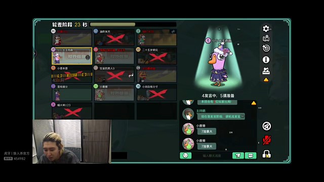 鹅鸭杀用原声辱骂然后用变声器发言栽赃创始人，东北人盖世申申鹅鸭杀59