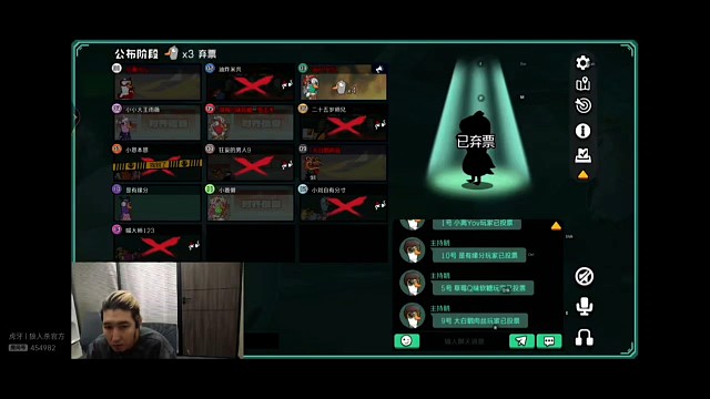 鹅鸭杀用原声辱骂然后用变声器发言栽赃创始人，东北人盖世申申鹅鸭杀60