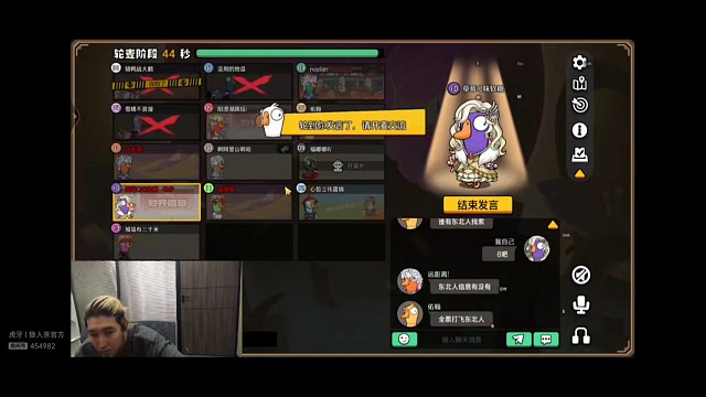 鹅鸭杀用原声辱骂然后用变声器发言栽赃创始人，东北人盖世申申鹅鸭杀63
