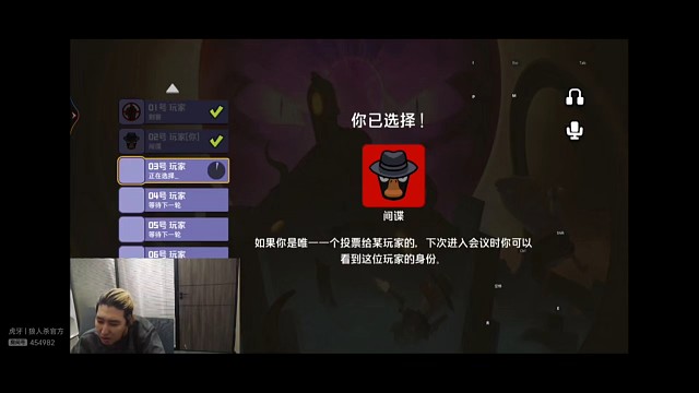 鹅鸭杀用原声辱骂然后用变声器发言栽赃创始人，东北人盖世申申鹅鸭杀64