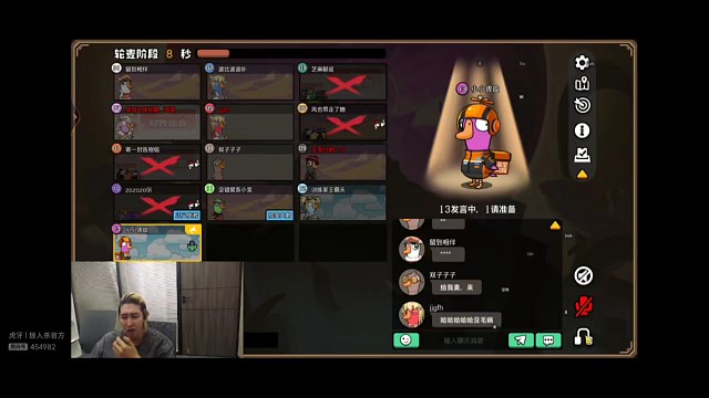 鹅鸭杀用原声辱骂然后用变声器发言栽赃创始人，东北人盖世申申鹅鸭杀66