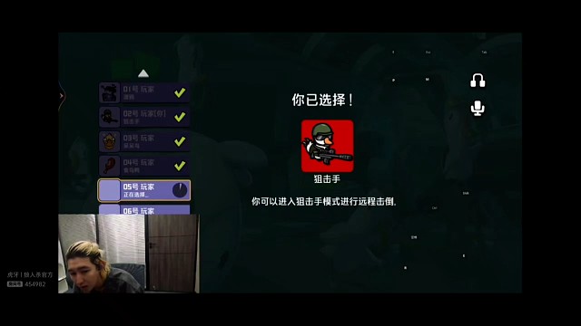 鹅鸭杀用原声辱骂然后用变声器发言栽赃创始人，东北人盖世申申鹅鸭杀67