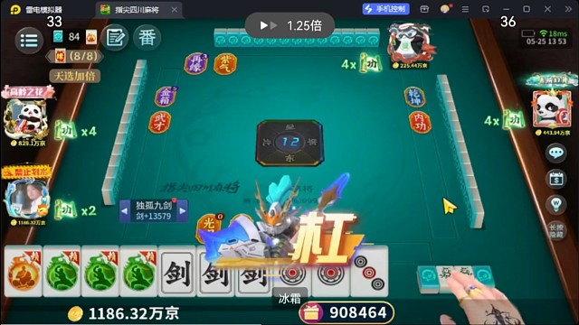 功夫麻将