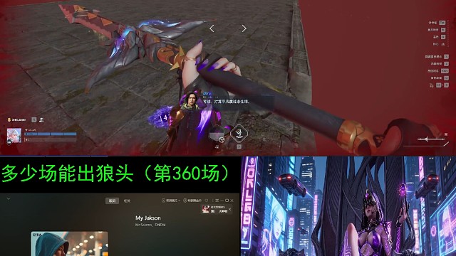 第369场出狼头终于不用在上路了