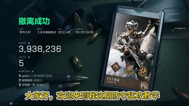 三角洲大坝停车场猛攻防守反击突破教学