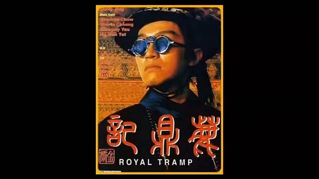 鹿鼎记
