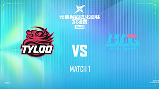 【回放】TYL vs BLG_1-2026進(jìn)化者第二幕