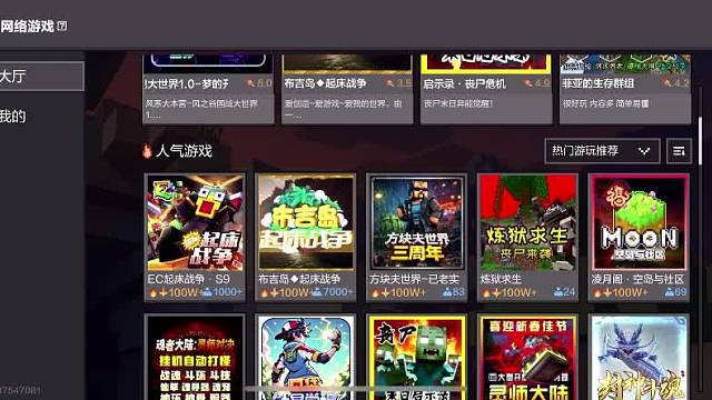 我的世界起床战争赢了