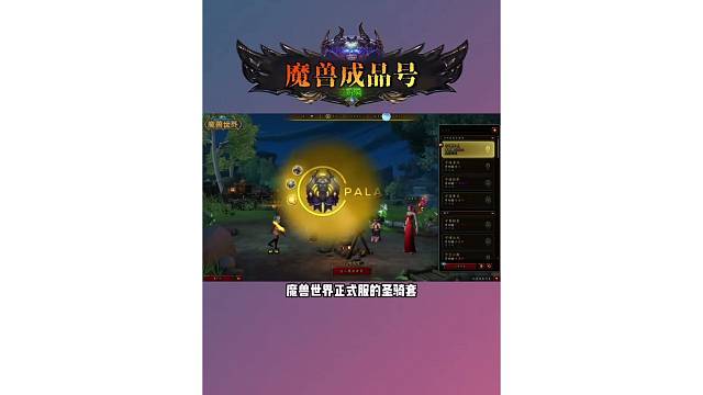 魔兽世界 职业推荐