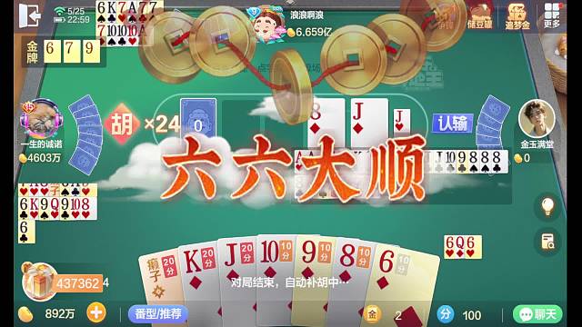 斗地主八雀专场~