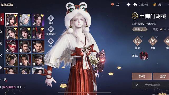 永劫无间手游