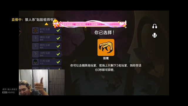 鹅鸭杀用原声辱骂然后用变声器发言栽赃创始人，东北人盖世申申鹅鸭杀69